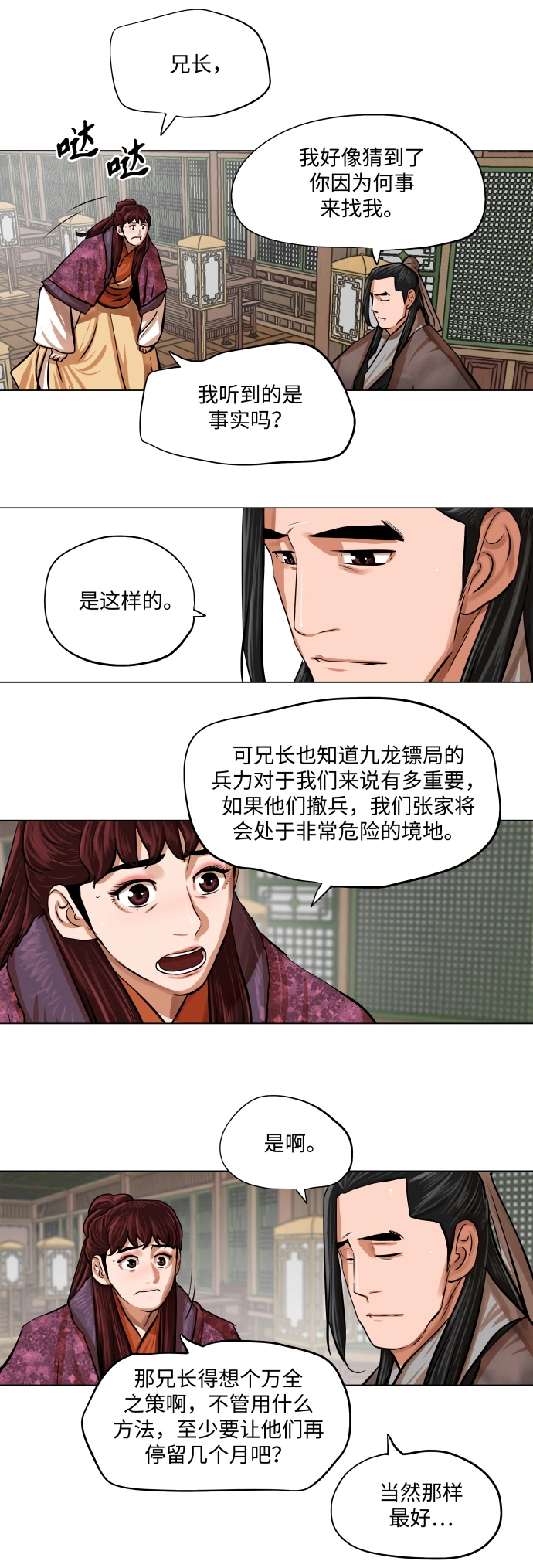 第89话 第13页