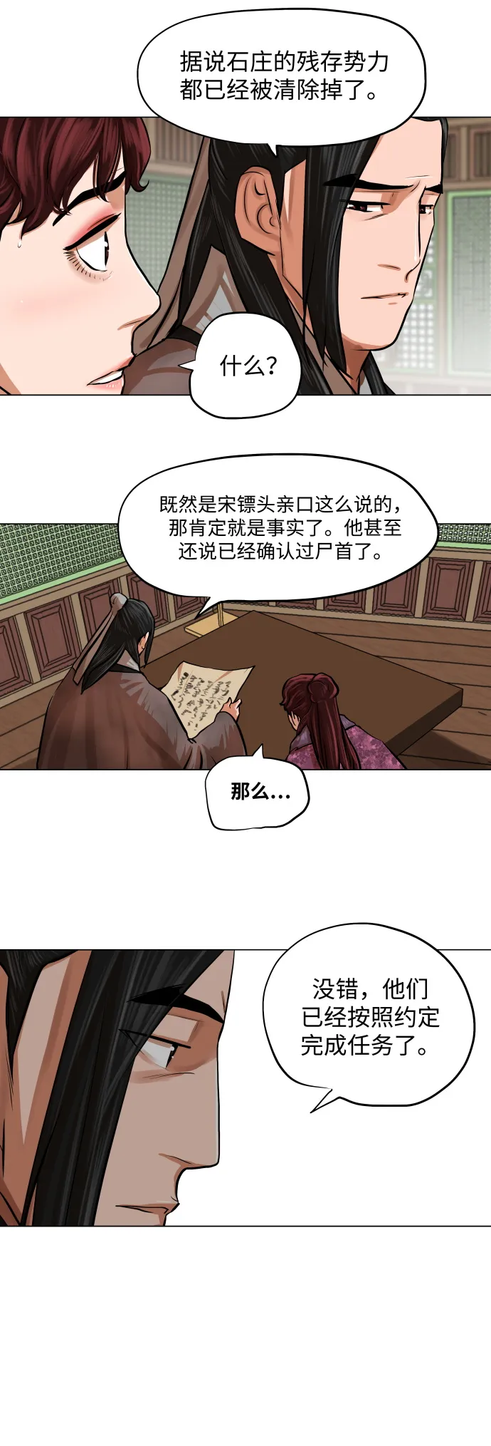 第89话 第14页