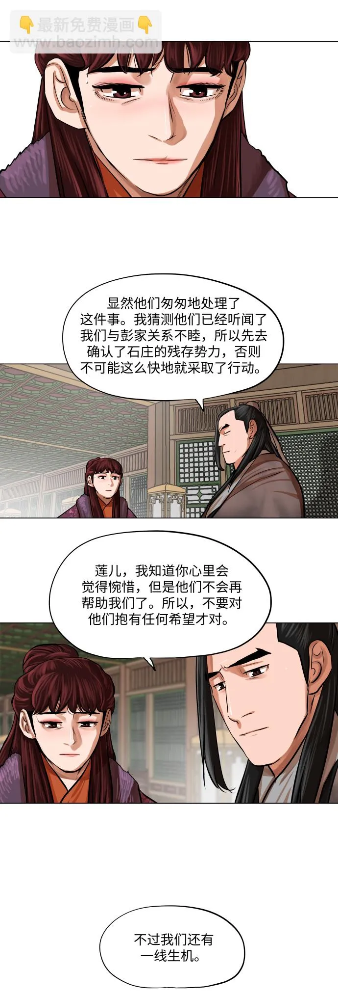 第89话 第15页