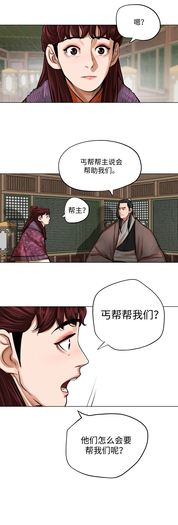 第89话 第16页