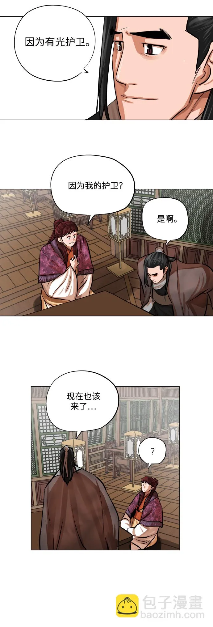第89话 第17页