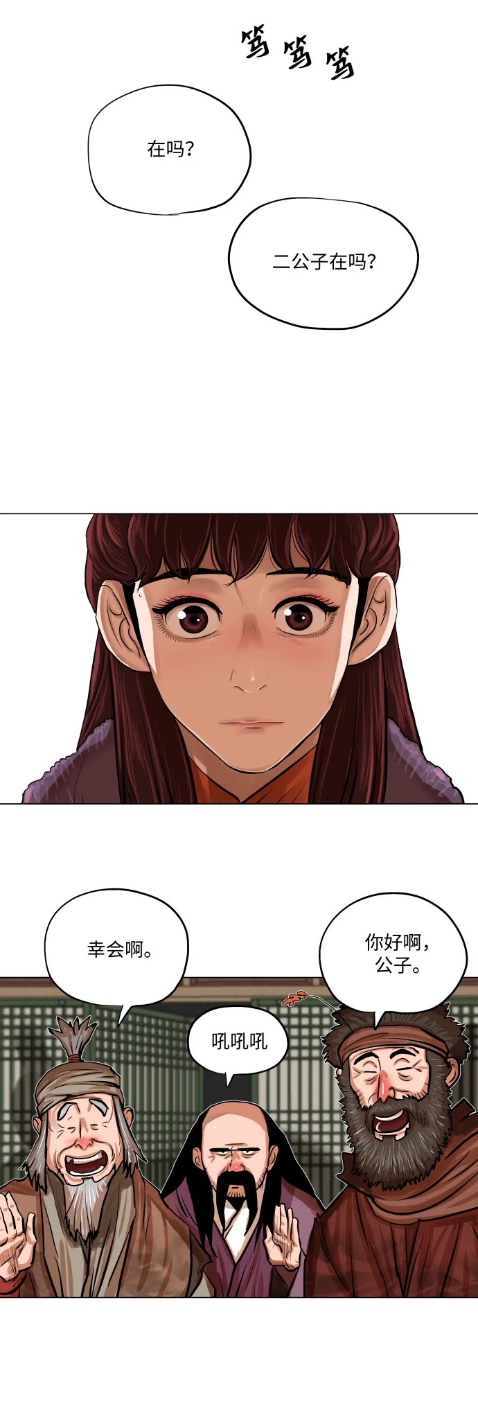 第89话 第18页