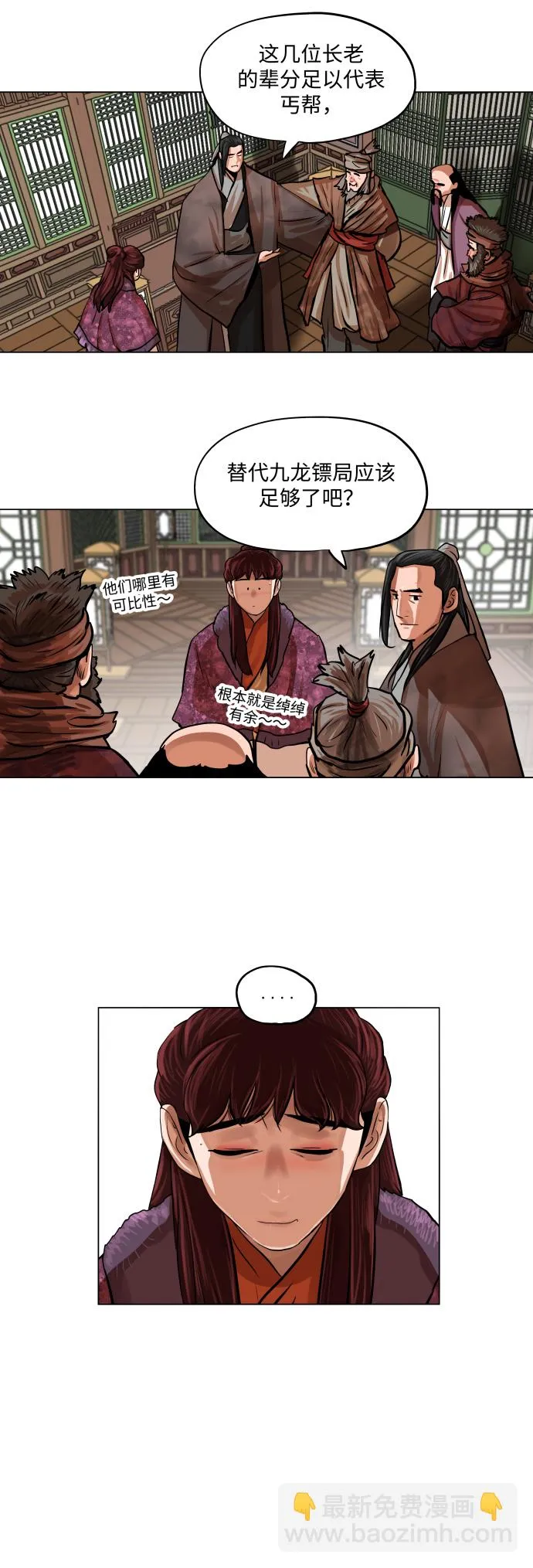 第89话 第19页