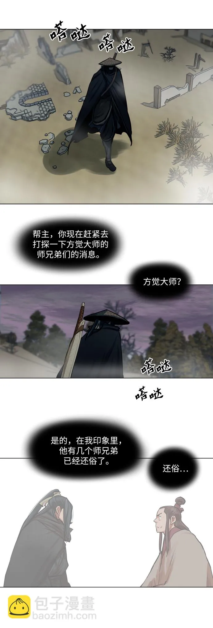 第89话 第21页