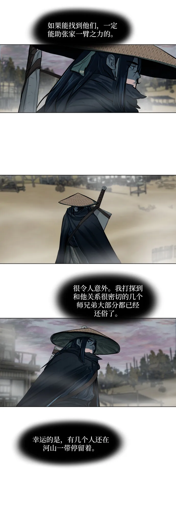 第89话 第22页