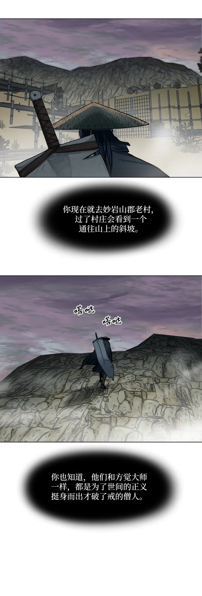 第89话 第23页