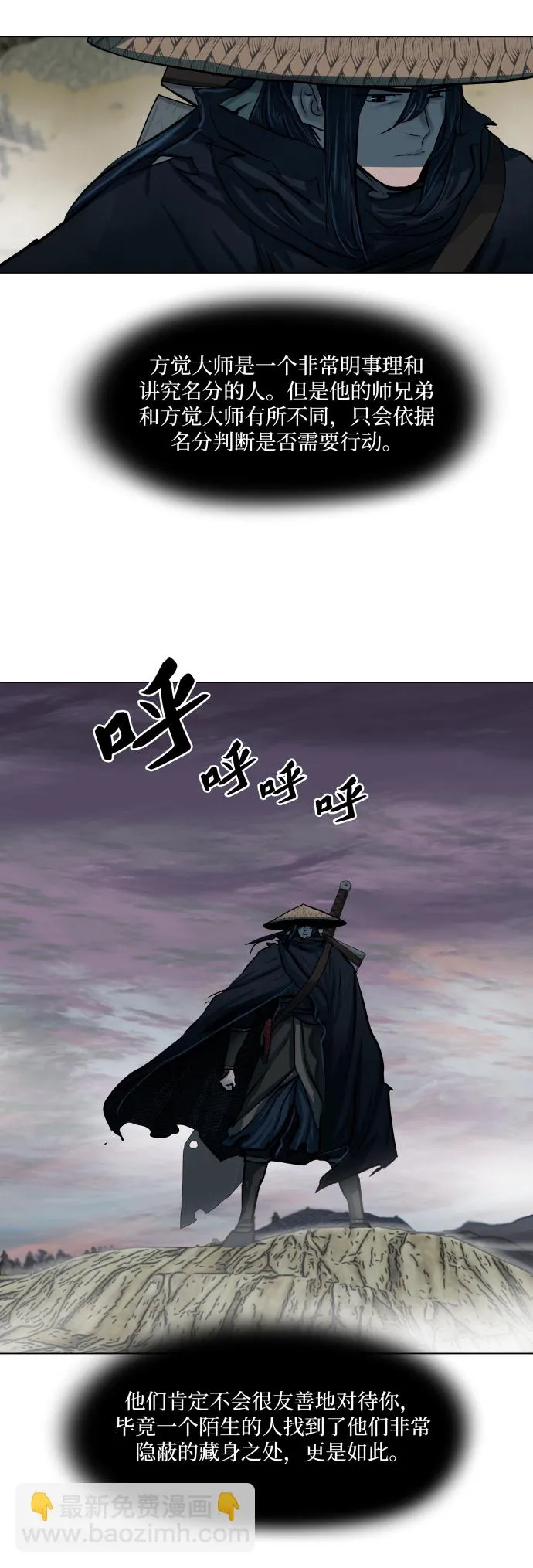 第89话 第24页