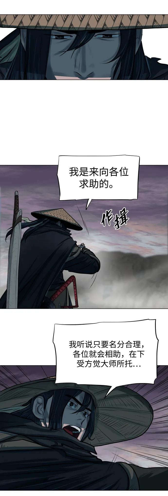 第89话 第25页
