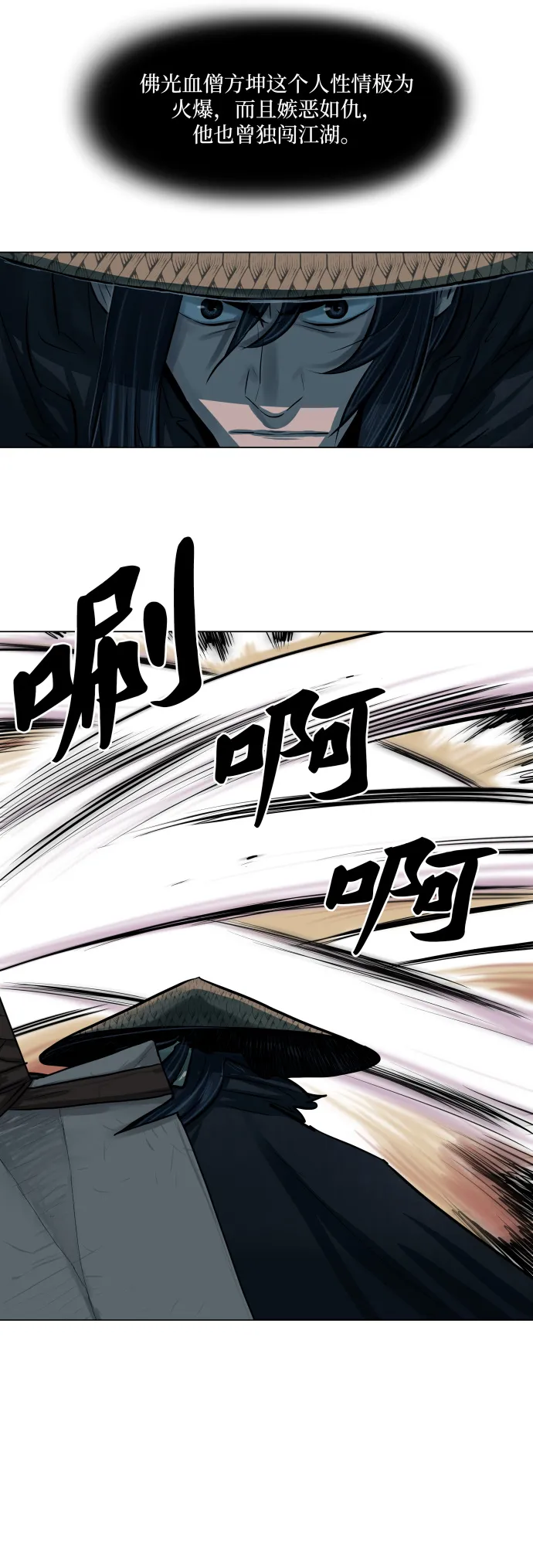 第89话 第28页