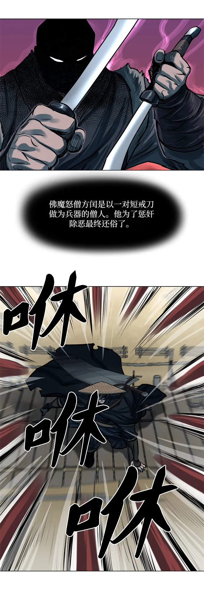 第89话 第30页
