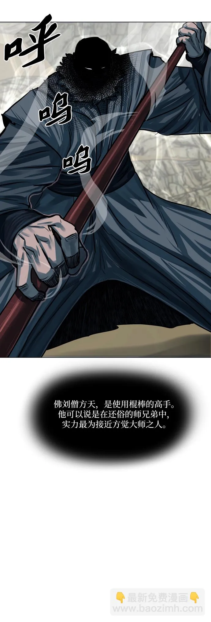 第89话 第32页