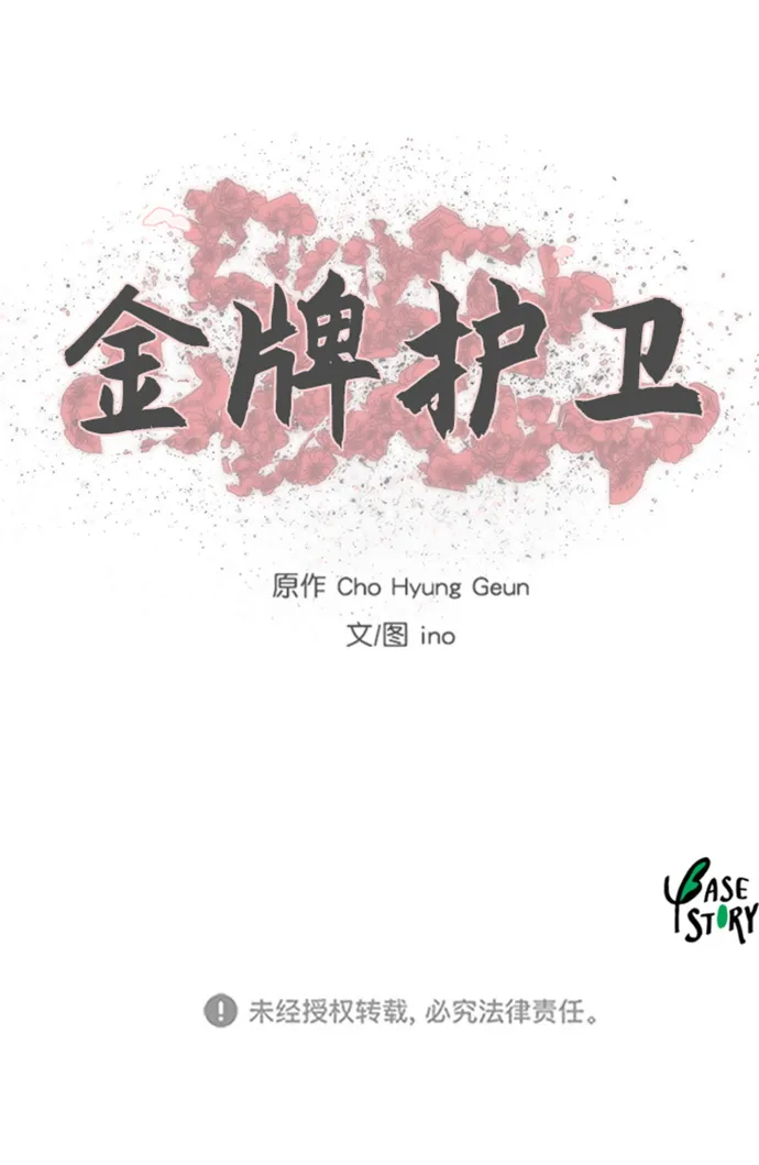 第89话 第39页
