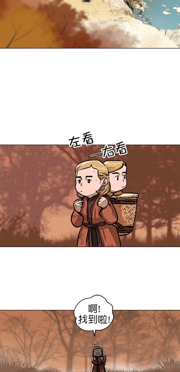 第2话 第3页