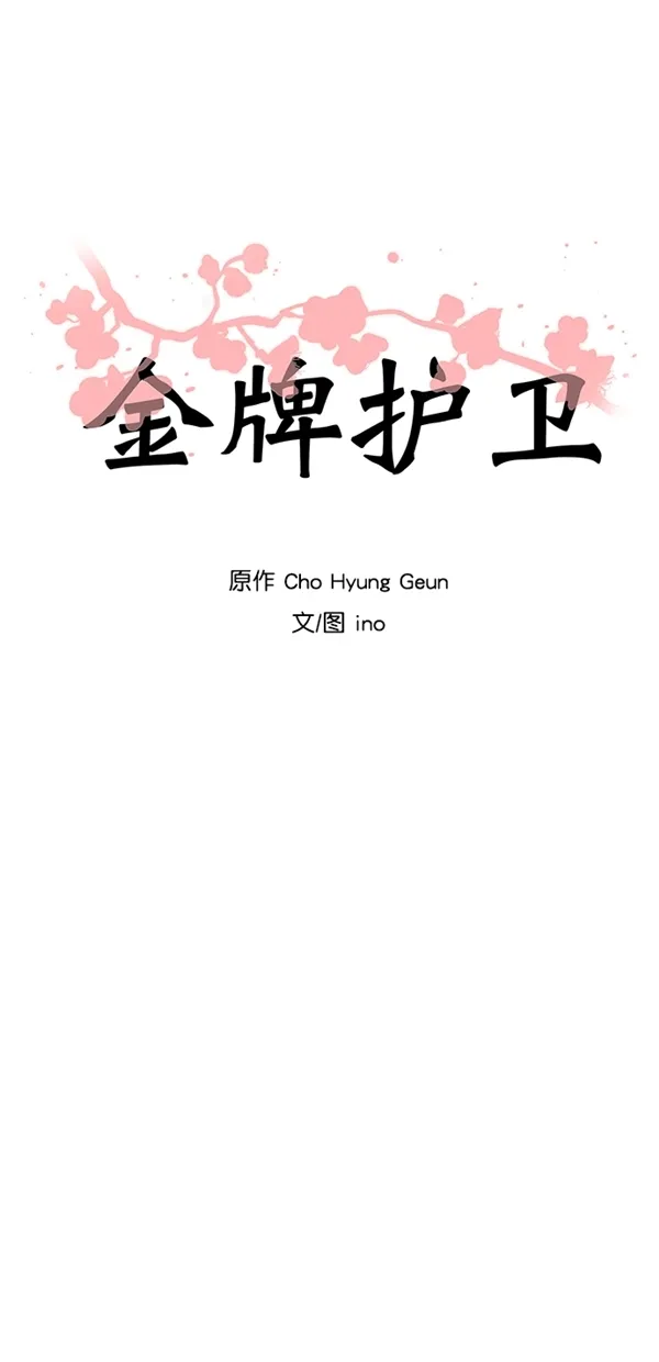 第2话 第16页
