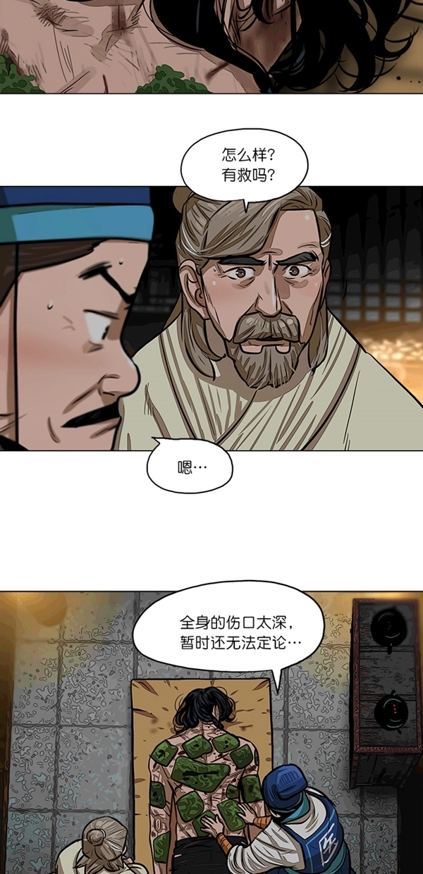 第2话 第19页