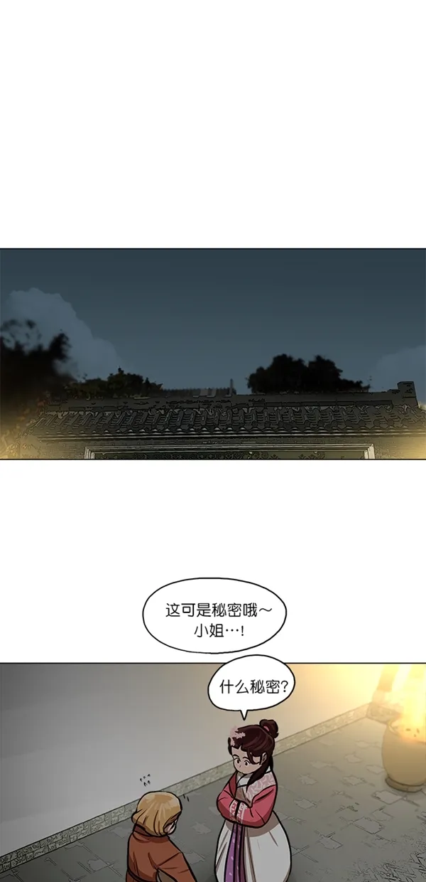 第2话 第27页