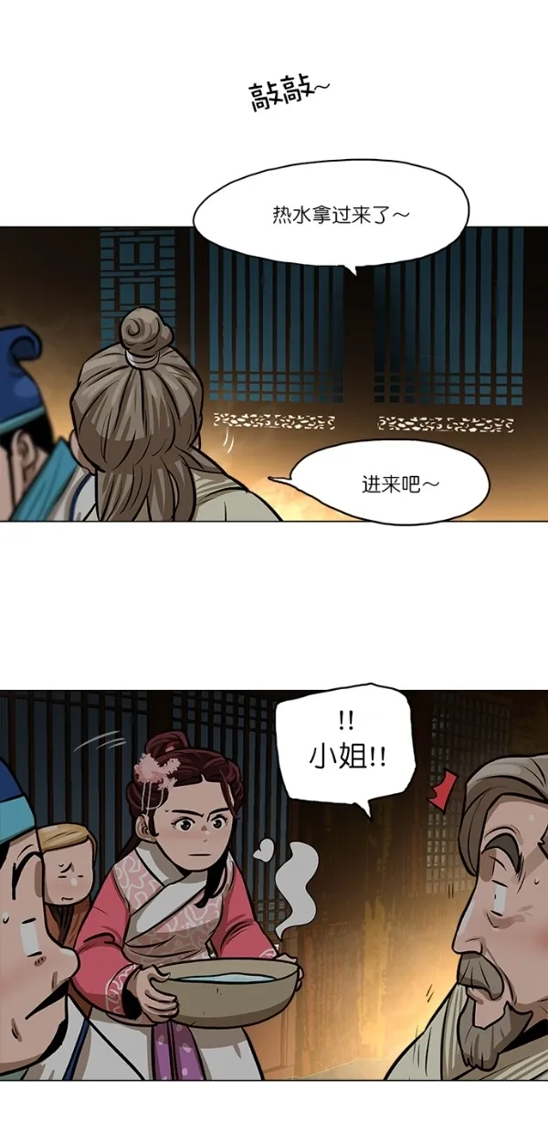 第2话 第30页