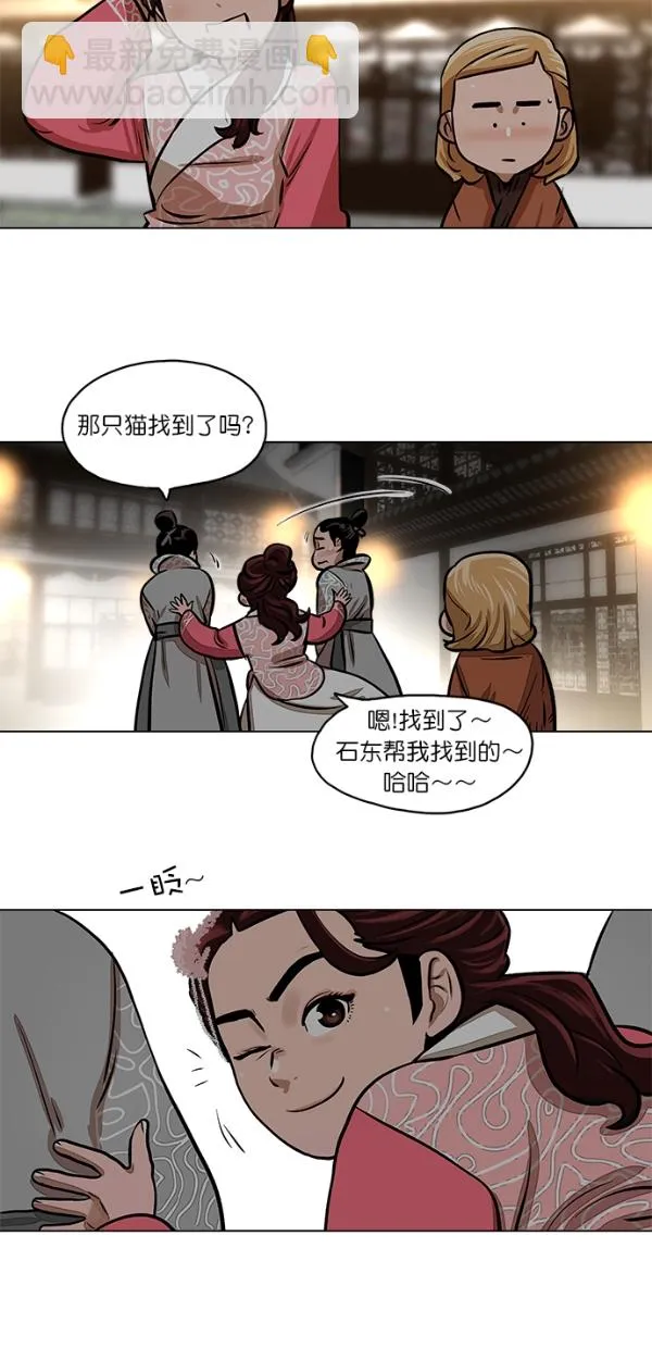第2话 第36页