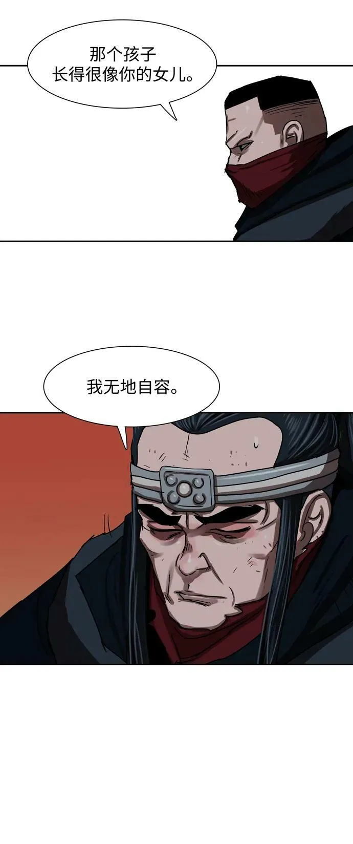 第200话 第3页