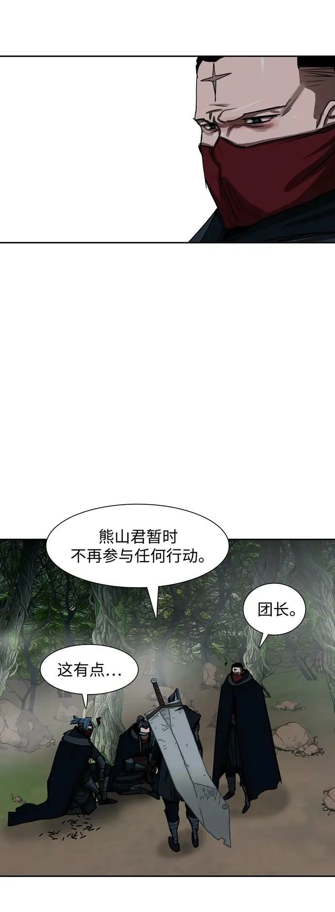 第200话 第6页