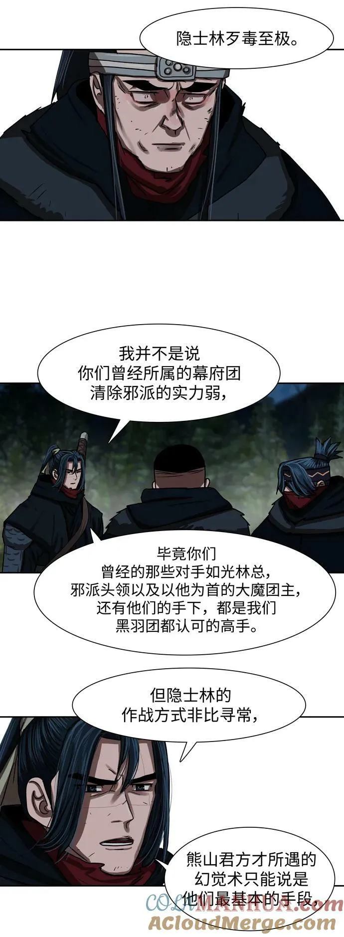第200话 第7页