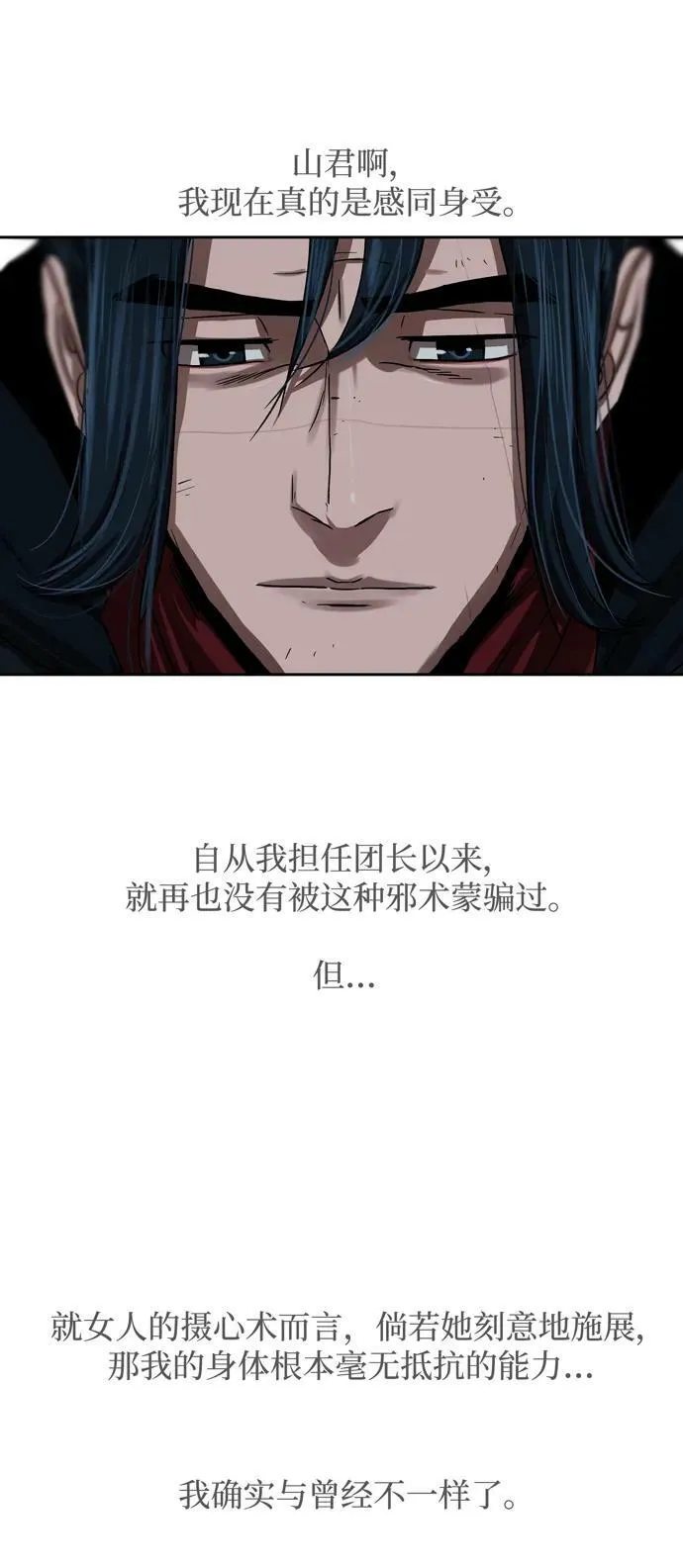 第200话 第11页