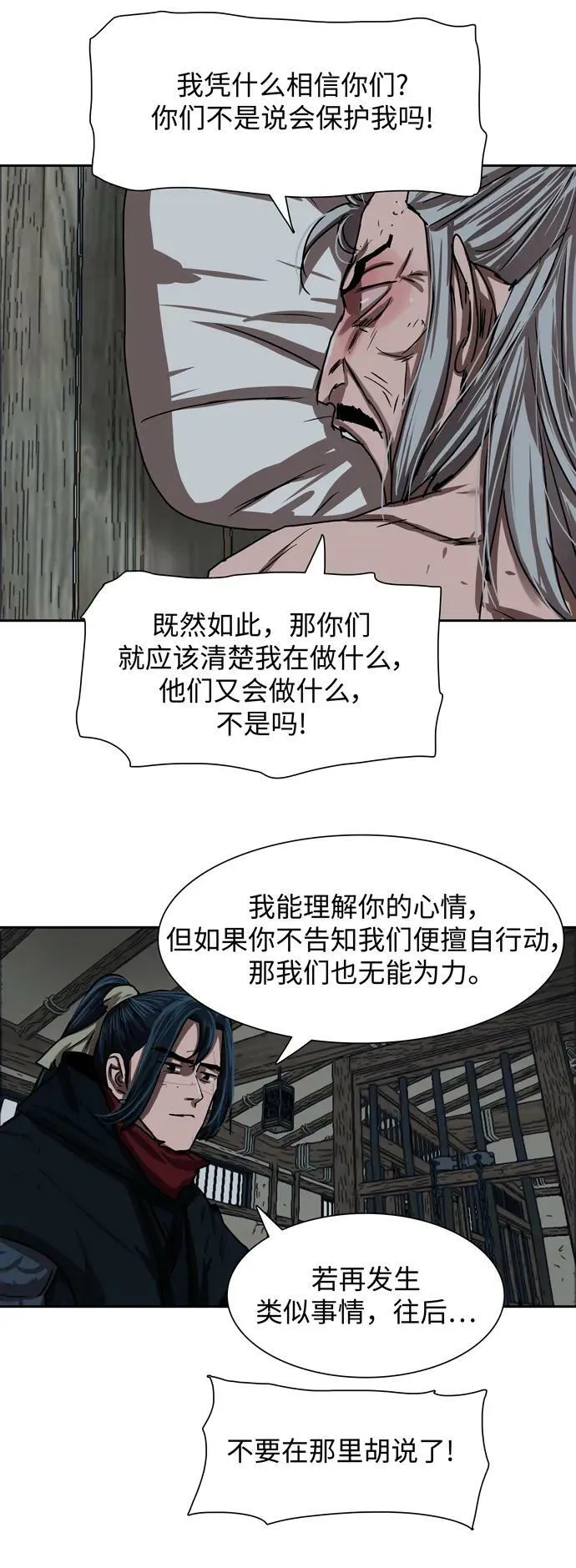 第200话 第20页