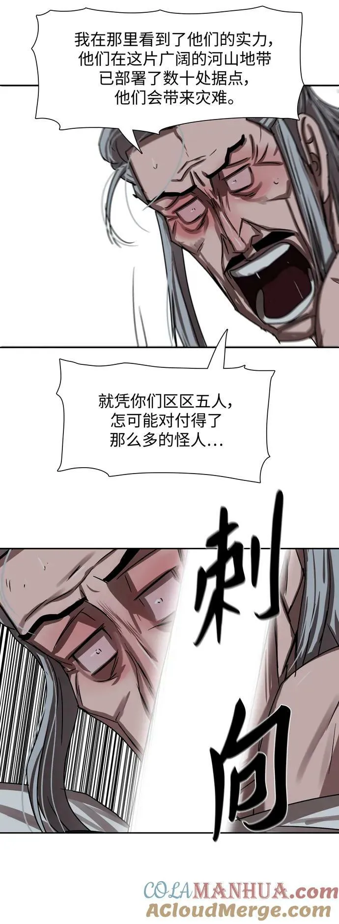 第200话 第22页