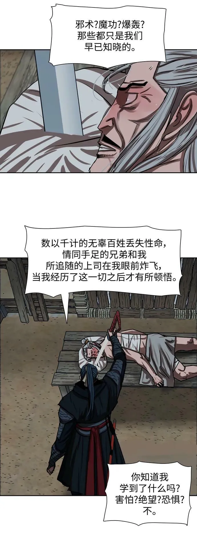 第200话 第24页