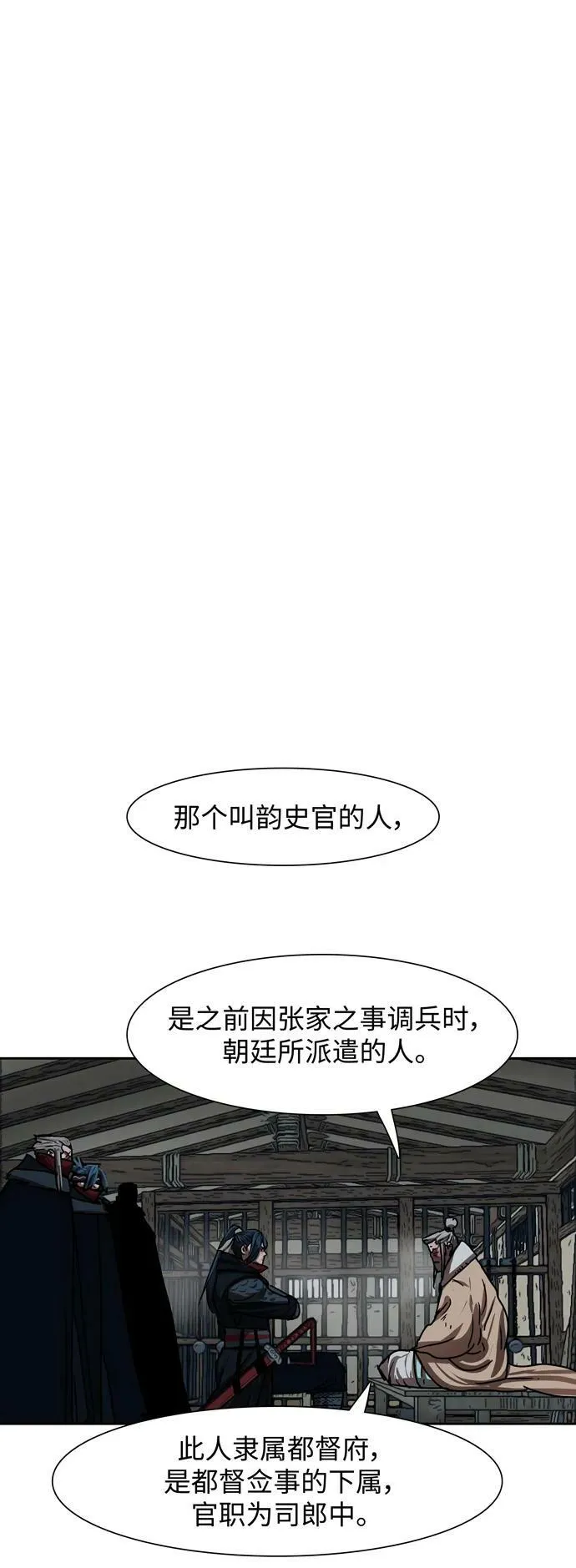 第200话 第26页