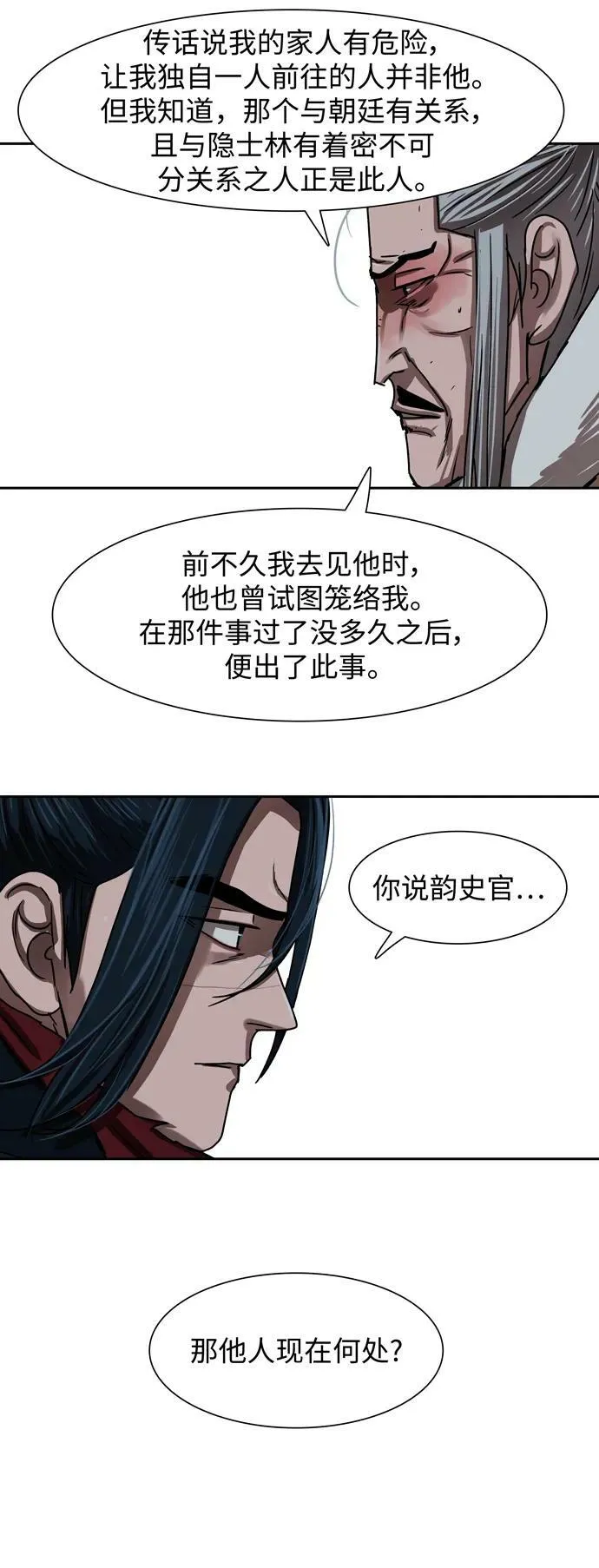 第200话 第27页