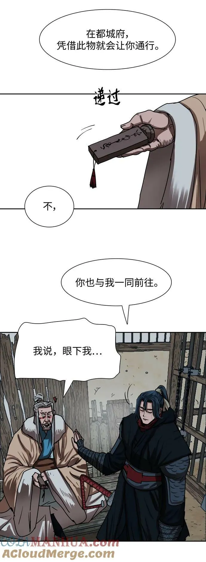 第200话 第28页