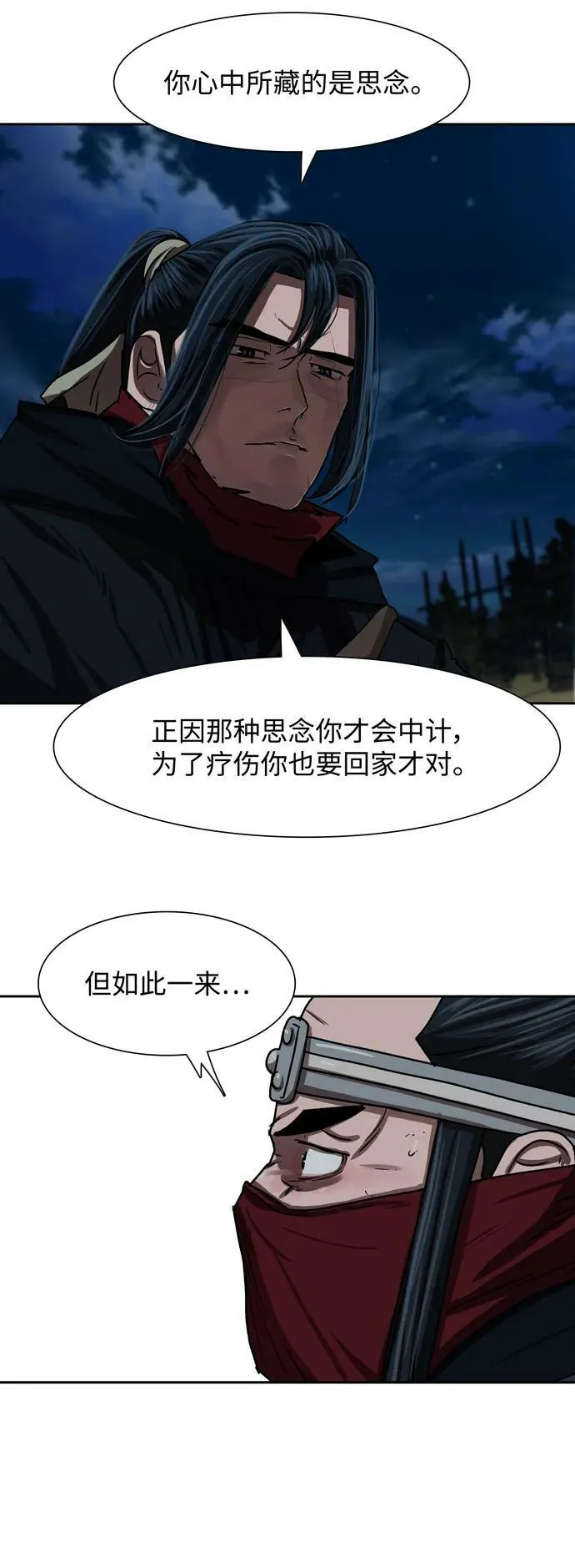 第200话 第36页