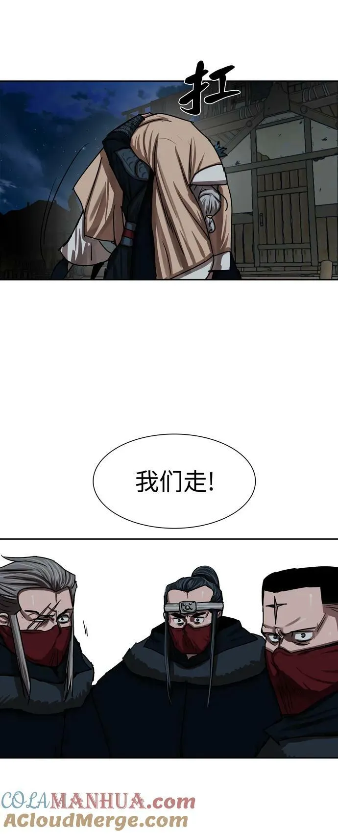 第200话 第43页
