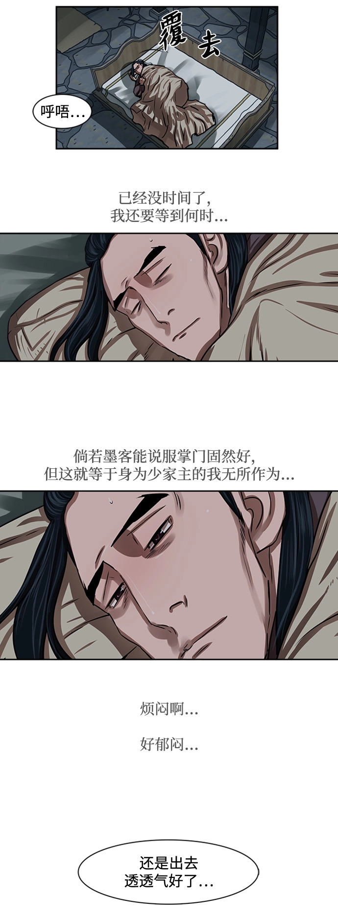 第152话 第5页
