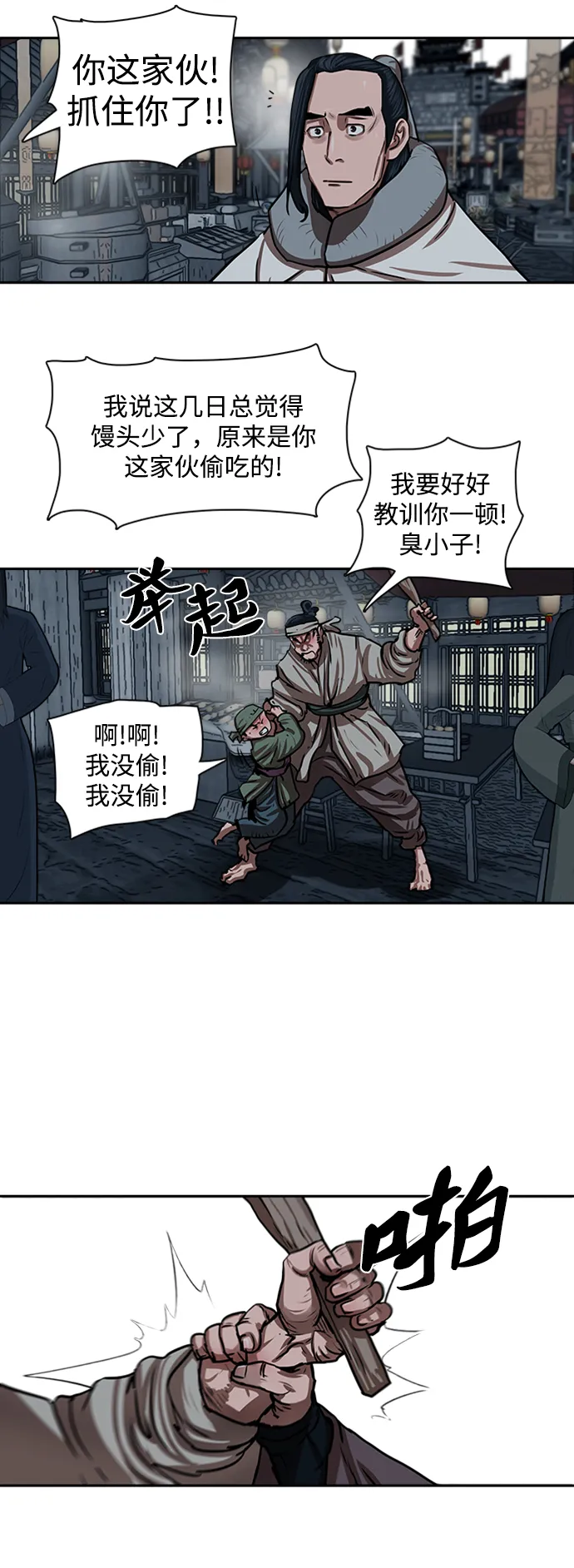 第152话 第7页