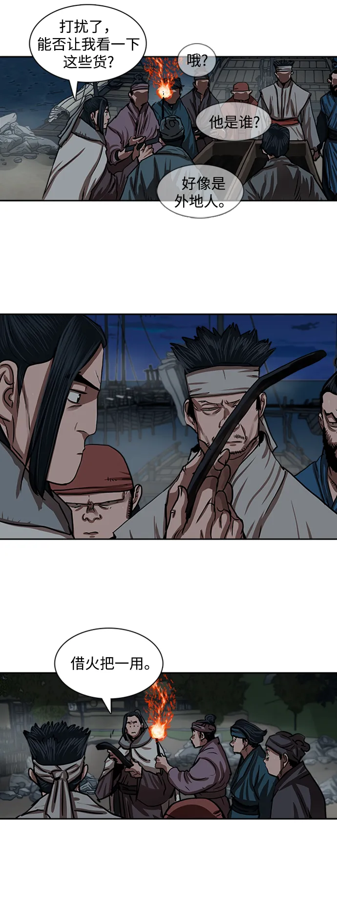 第152话 第14页