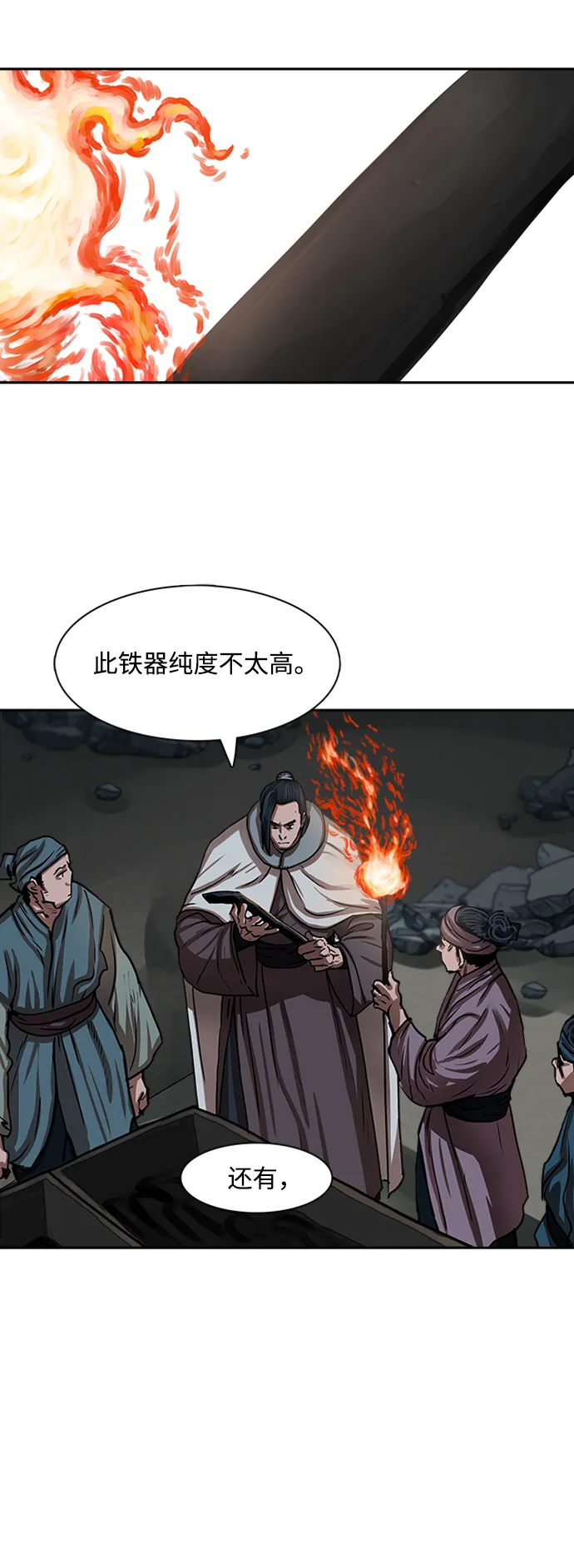 第152话 第15页