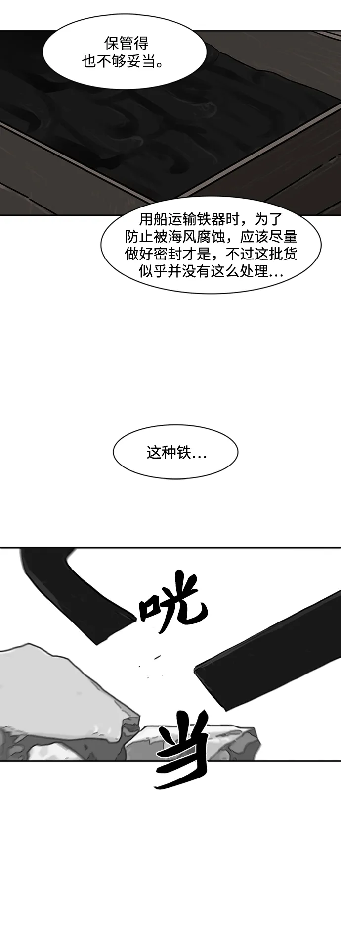 第152话 第16页