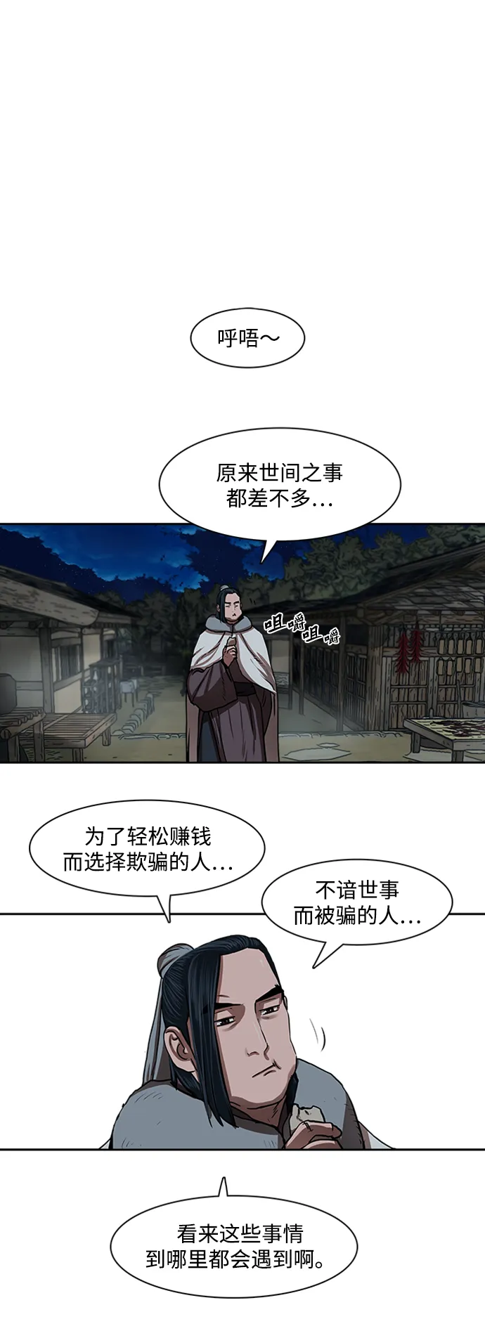 第152话 第19页