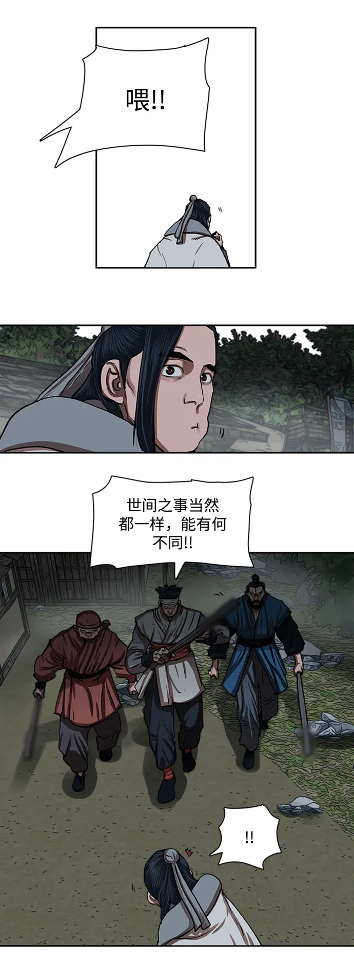 第152话 第20页