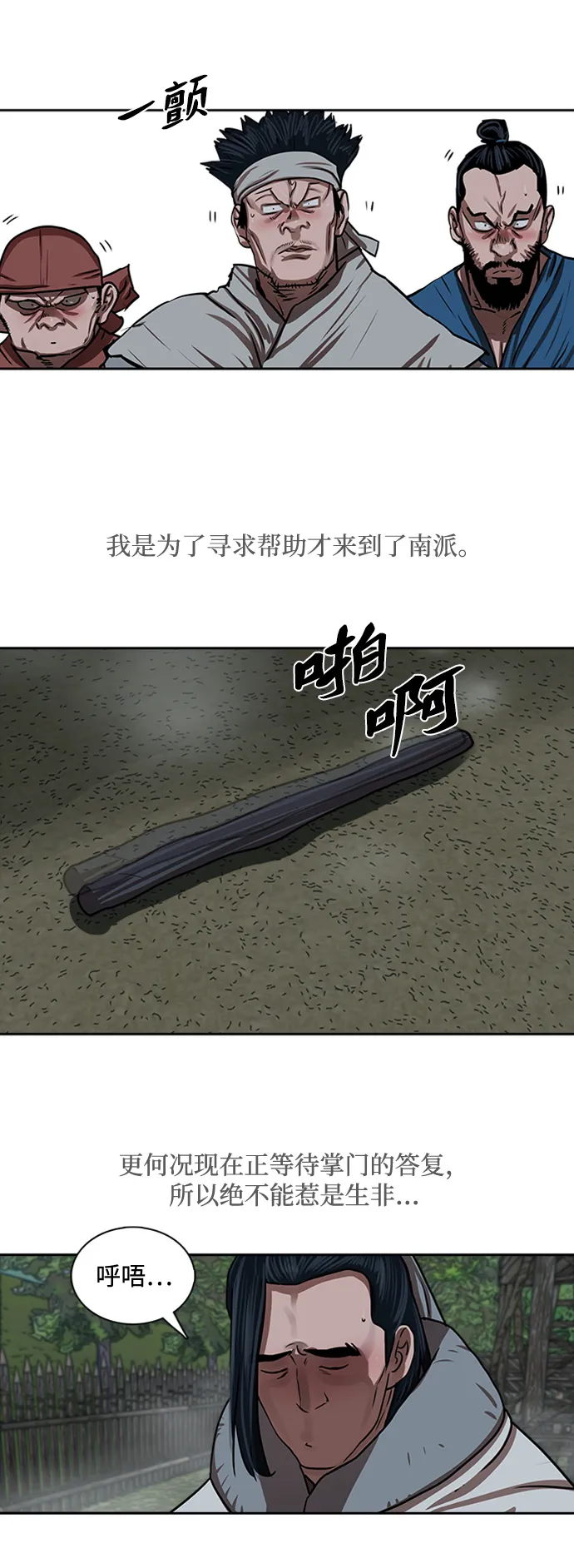 第152话 第26页