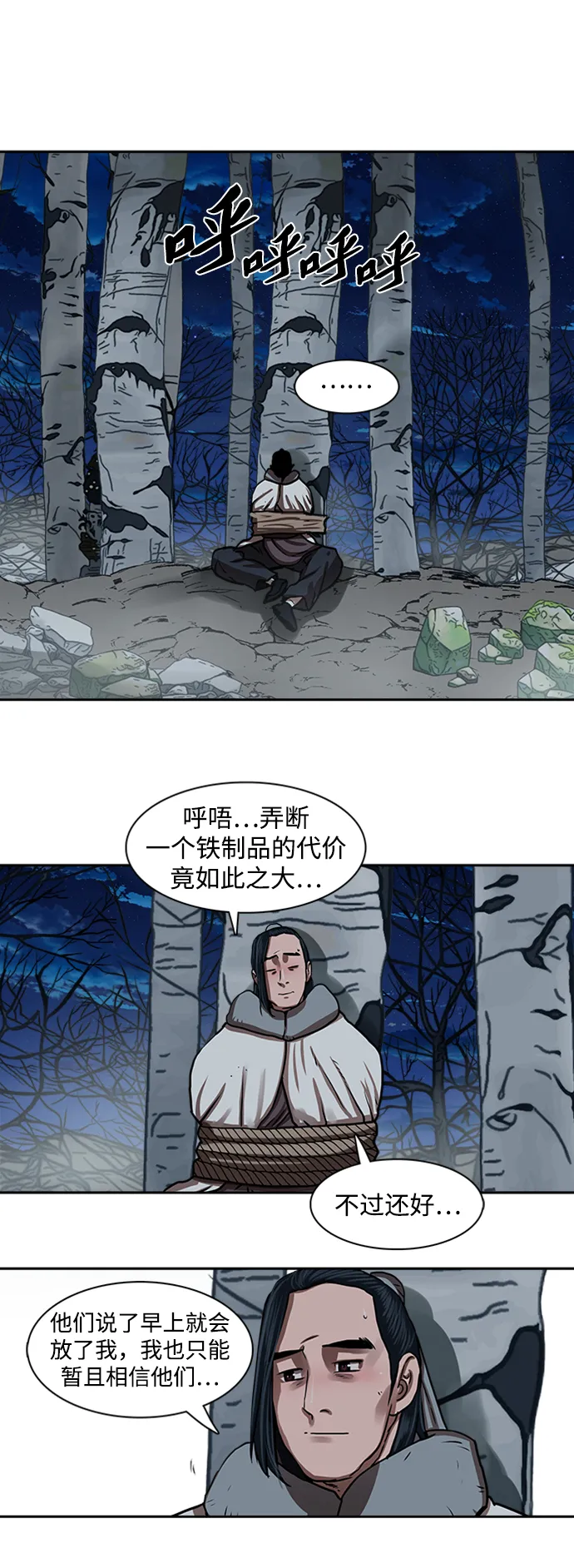 第152话 第29页