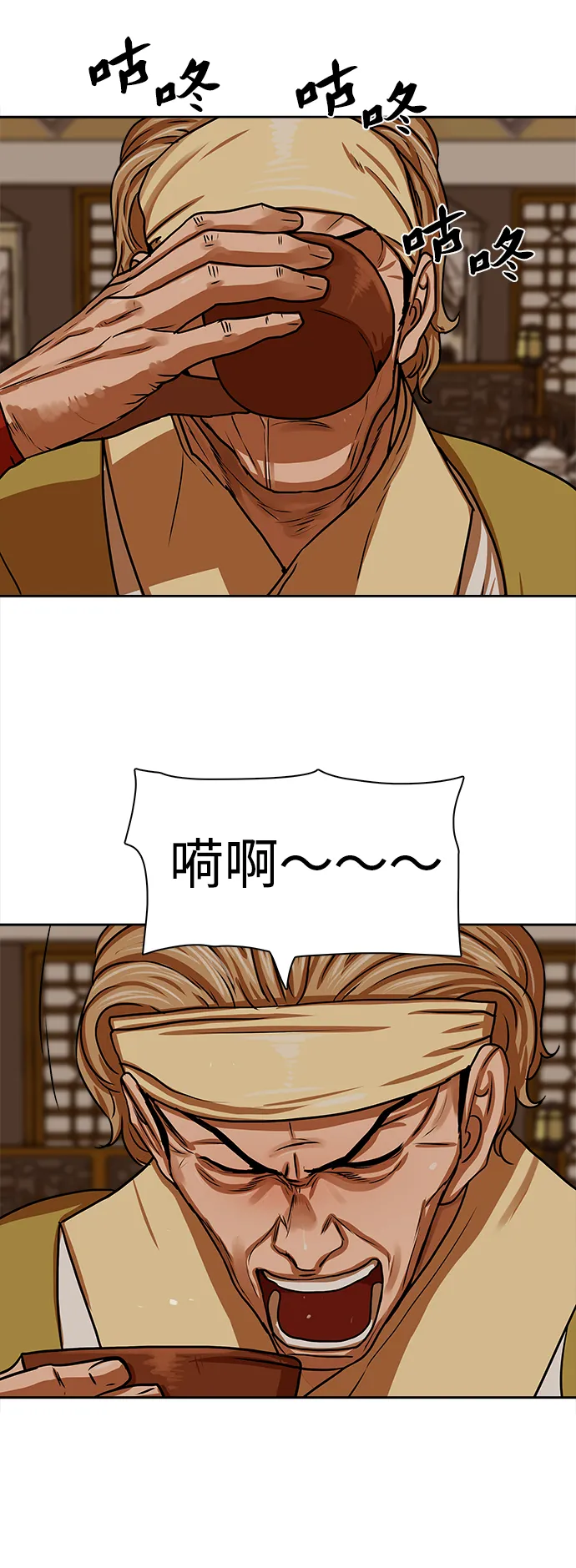 第152话 第36页
