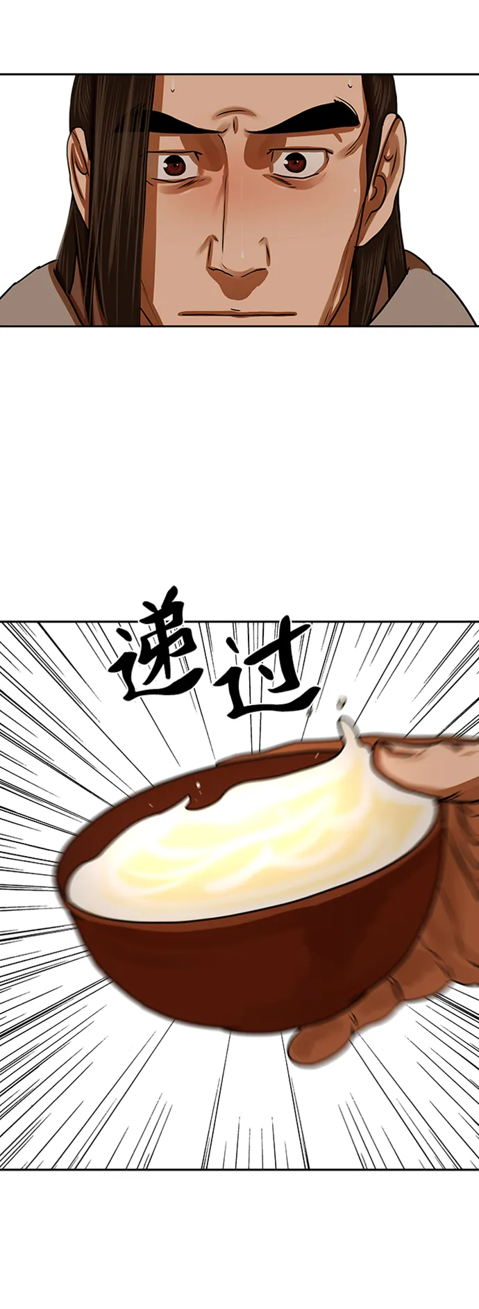 第152话 第37页
