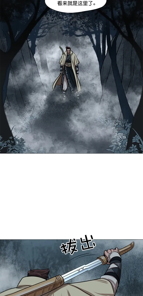 第31话 第3页