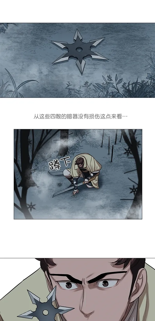 第31话 第10页