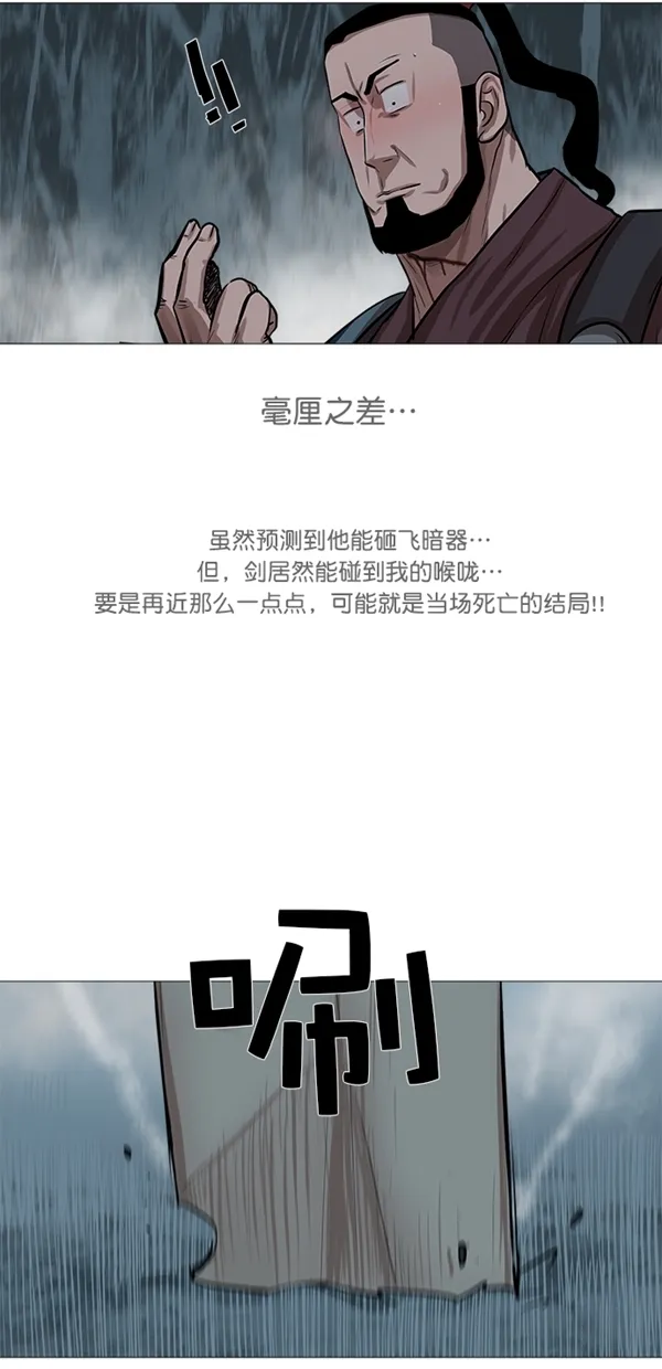 第31话 第21页
