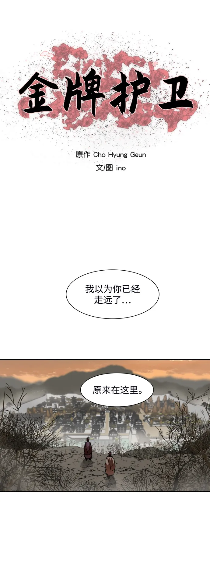 第146话 第2页