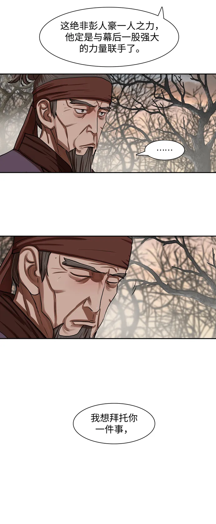 第146话 第7页